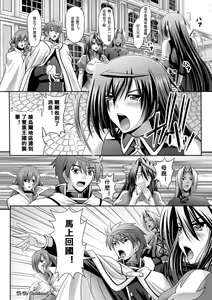 Page 170 of Harem Wedding The Sweet Honeymoon - preview thumbnail