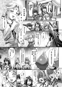 Page 177 of Harem Wedding The Sweet Honeymoon - preview thumbnail