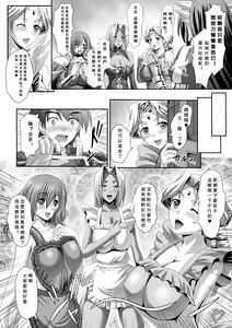 Page 178 of Harem Wedding The Sweet Honeymoon - preview thumbnail