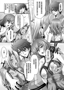 Page 42 of Harem Wedding The Sweet Honeymoon - preview thumbnail