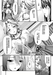 Page 51 of Harem Wedding The Sweet Honeymoon - preview thumbnail