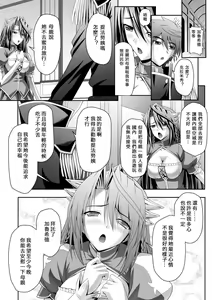 Page 52 of Harem Wedding The Sweet Honeymoon - preview thumbnail
