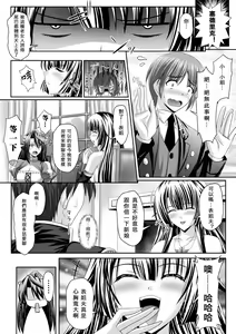 Page 80 of Harem Wedding The Sweet Honeymoon - preview thumbnail