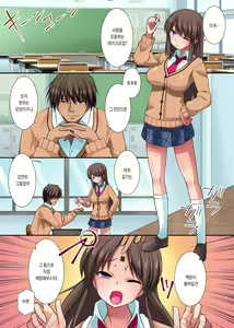 Page 3 of Namaiki Musume o Microchip de Ishiki ga Aru Joutai de Kyousei Onaho Doreika! | 건방진 여자애들을 마이크로칩으로 의식이 있는 상태로 강제 오나홀 노예화! - preview thumbnail