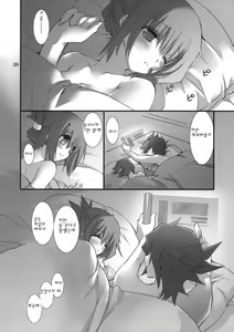 Page 19 of Motto Fudou-san-chi no Otou-san to Okaa-san. | 더욱 유세이네 아빠와 엄마 - preview thumbnail