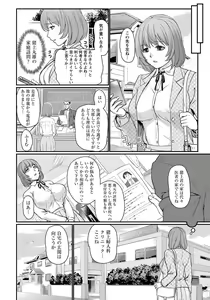 Page 109 of ANGEL Club 2017-04 - preview thumbnail