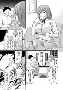 Page 110 of ANGEL Club 2017-04 - preview thumbnail