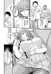 Page 111 of ANGEL Club 2017-04 - preview thumbnail