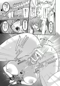 Page 122 of ANGEL Club 2017-04 - preview thumbnail