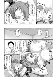 Page 123 of ANGEL Club 2017-04 - preview thumbnail