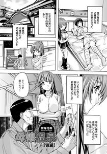 Page 148 of ANGEL Club 2017-04 - preview thumbnail