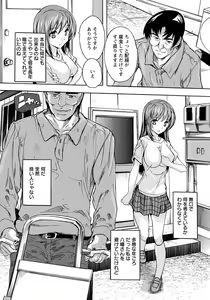 Page 149 of ANGEL Club 2017-04 - preview thumbnail