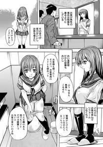 Page 150 of ANGEL Club 2017-04 - preview thumbnail