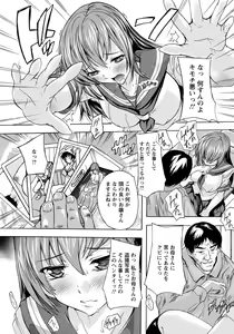 Page 154 of ANGEL Club 2017-04 - preview thumbnail
