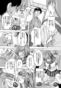 Page 155 of ANGEL Club 2017-04 - preview thumbnail