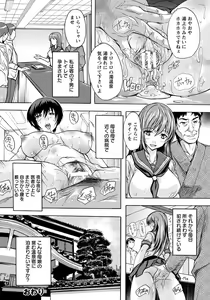 Page 167 of ANGEL Club 2017-04 - preview thumbnail