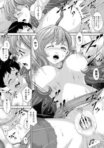 Page 230 of ANGEL Club 2017-04 - preview thumbnail