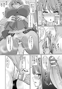 Page 237 of ANGEL Club 2017-04 - preview thumbnail