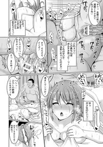Page 243 of ANGEL Club 2017-04 - preview thumbnail