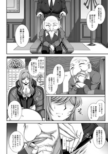 Page 253 of ANGEL Club 2017-04 - preview thumbnail
