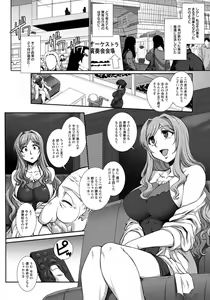 Page 257 of ANGEL Club 2017-04 - preview thumbnail