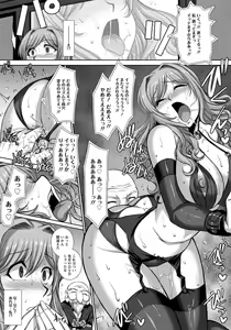 Page 258 of ANGEL Club 2017-04 - preview thumbnail