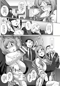 Page 262 of ANGEL Club 2017-04 - preview thumbnail