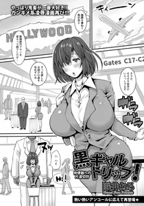Page 29 of ANGEL Club 2017-04 - preview thumbnail