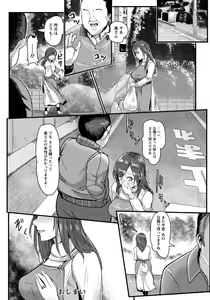 Page 291 of ANGEL Club 2017-04 - preview thumbnail