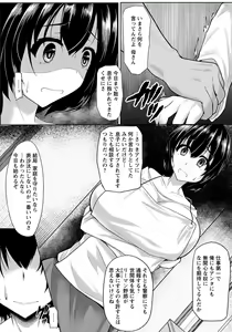 Page 294 of ANGEL Club 2017-04 - preview thumbnail