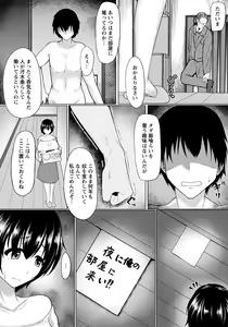 Page 302 of ANGEL Club 2017-04 - preview thumbnail