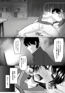Page 310 of ANGEL Club 2017-04 - preview thumbnail