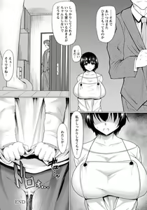 Page 311 of ANGEL Club 2017-04 - preview thumbnail