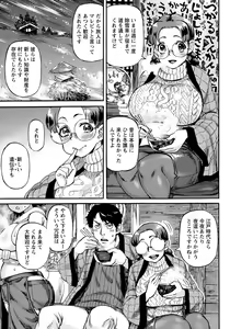 Page 314 of ANGEL Club 2017-04 - preview thumbnail