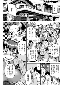 Page 331 of ANGEL Club 2017-04 - preview thumbnail