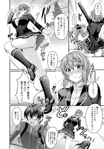 Page 333 of ANGEL Club 2017-04 - preview thumbnail