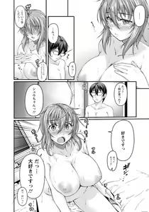 Page 349 of ANGEL Club 2017-04 - preview thumbnail
