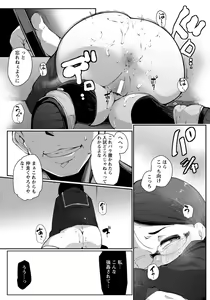 Page 360 of ANGEL Club 2017-04 - preview thumbnail