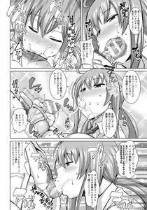 Page 55 of ANGEL Club 2017-04 - preview thumbnail