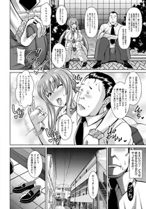 Page 57 of ANGEL Club 2017-04 - preview thumbnail