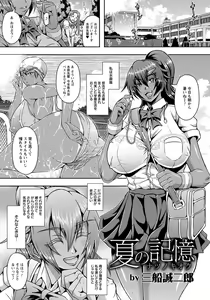 Page 68 of ANGEL Club 2017-04 - preview thumbnail