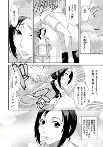 Page 9 of ANGEL Club 2017-04 - preview thumbnail