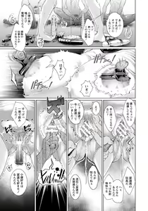 Page 96 of ANGEL Club 2017-04 - preview thumbnail