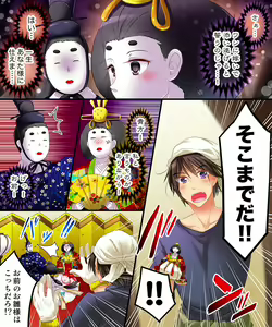 Page 11 of Noroi, Hitorimi, Hinaningyou - preview thumbnail