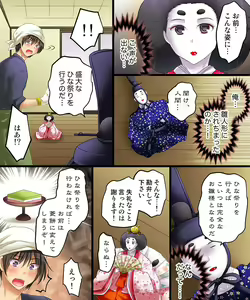 Page 8 of Noroi, Hitorimi, Hinaningyou - preview thumbnail