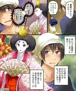 Page 9 of Noroi, Hitorimi, Hinaningyou - preview thumbnail