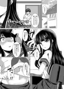Page 25 of TSF no F no Hon Sono 3 no B - preview thumbnail