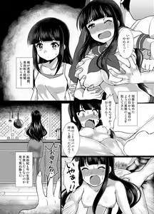 Page 26 of TSF no F no Hon Sono 3 no B - preview thumbnail