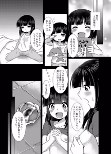 Page 43 of TSF no F no Hon Sono 3 no B - preview thumbnail