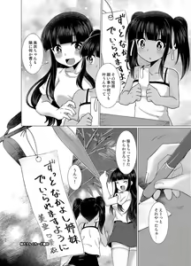 Page 60 of TSF no F no Hon Sono 3 no B - preview thumbnail